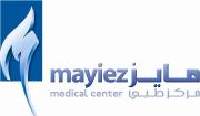 مركز مايز الطبي اخصائي في 