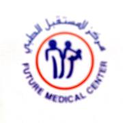 مركز المستقبل الطبي اخصائي في 