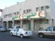 مركز دار الدرعيه الطبي اخصائي في 