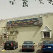 مستوصف نسيم الازهار الاهلي اخصائي في 