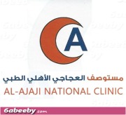 مستوصف العجاجى الاهلى اخصائي في 