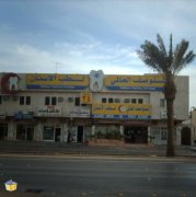 المستوصف العالمي لطب الاسنان اخصائي في 