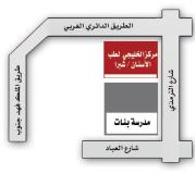 المركز الخليجي لطب و تقويم الاسنان اخصائي في 