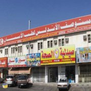 مستوصف الاندلس لطب الاسنان اخصائي في 