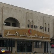 مستوصف المرمر لطب الاسنان اخصائي في 