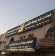 مستوصف بسمة الملتقى لطب الاسنان اخصائي في 