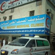 مستوصف المصيف الطبي الشامل اخصائي في 