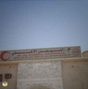 مستوصف الفيصل الاهلى اخصائي في 