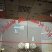 مستوصف القادسيه اخصائي في 