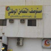 مستوصف التضامن الوطنى اخصائي في 