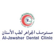 مستوصف الجواهر لطب الاسنان اخصائي في 