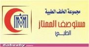 مستوصف الممتازالطبي اخصائي في 