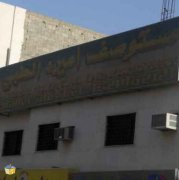 مستوصف اميرة الطبي اخصائي في 
