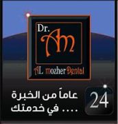 مستوصف عبدالله ال مزهر اخصائي في 