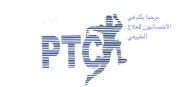الاخصائيون للعلاج الطبيعي اخصائي في علاج طبيعي