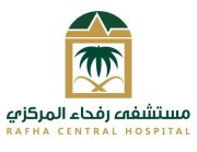 مستشفى الرفحاء المركزي اخصائي في طب عام