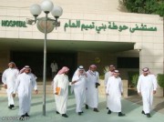 مستشفى حوطة بني تميم العام اخصائي في طب عام
