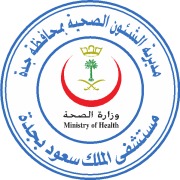 مستشفى الملك سعود اخصائي في 