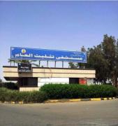 مستشفى تثليث اخصائي في 