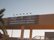 مستشفى أبو عجرم العام اخصائي في