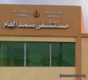 مستشفى ضمد العام اخصائي في 