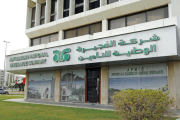 شركة الفجيرة الوطنية للتامين اخصائي في