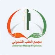 مجمع عيادات الطب الشمولي الطبي اخصائي في 