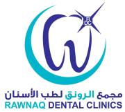 مجمع الرونق لطب الاسنان اخصائي في 