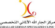 مركز الجارالله الالماني التخصصي اخصائي في 
