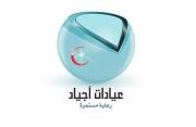 مجمع اجياد للخدمات الطبية المحدودة اخصائي في 