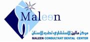 مركز مالين الاستشاري لطب الاسنان اخصائي في طب اسنان