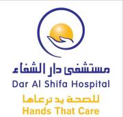 مستشفى دار الشفاء اخصائي في 
