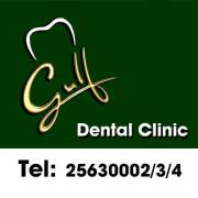 عيادة الخليج لخدمات طب الاسنان اخصائي في 