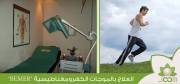 الدكتور المركز الاردني للطب الصيني