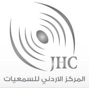 المركز الاردني للسمعيات اخصائي في 