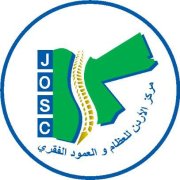 مركز الاردن للعضام والمفاصل والعمود الفقري اخصائي في 