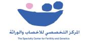 المركز التخصصي للاخصاب و الوراثة اخصائي في 