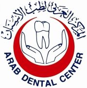 المركز العربي لطب الاسنان اخصائي في طب اسنان