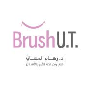 مركز برش يو تي لطب الاسنان اخصائي في طب اسنان