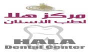 مركز هلا لطب الاسنان اخصائي في 