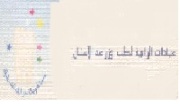 عيادات الرابية دعدي مزاهره دهلينا الحسني اخصائي في طب اسنان