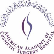 الاكاديمية الامريكية لجراحات التجميل اخصائي في 