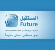 مركز المستقبل لطب و زراعة الاسنان اخصائي في طب اسنان