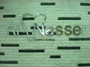 الدكتور عبدالناصر خصاونه اخصائي في طب اسنان