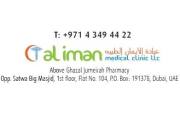 مركز الايمان الطبي اخصائي في 