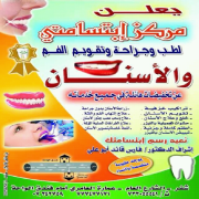 الدكتور فارس قايد حسين ابوعلي