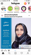 الدكتورة حنان الغامدي