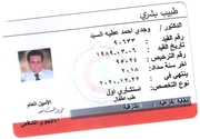 الدكتور وجدي احمد السيد اخصائي في طب أطفال