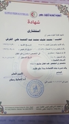 الدكتور محمد عفيف القرش اخصائي في طب أطفال