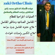 د. محمد زكي عبد الهادي